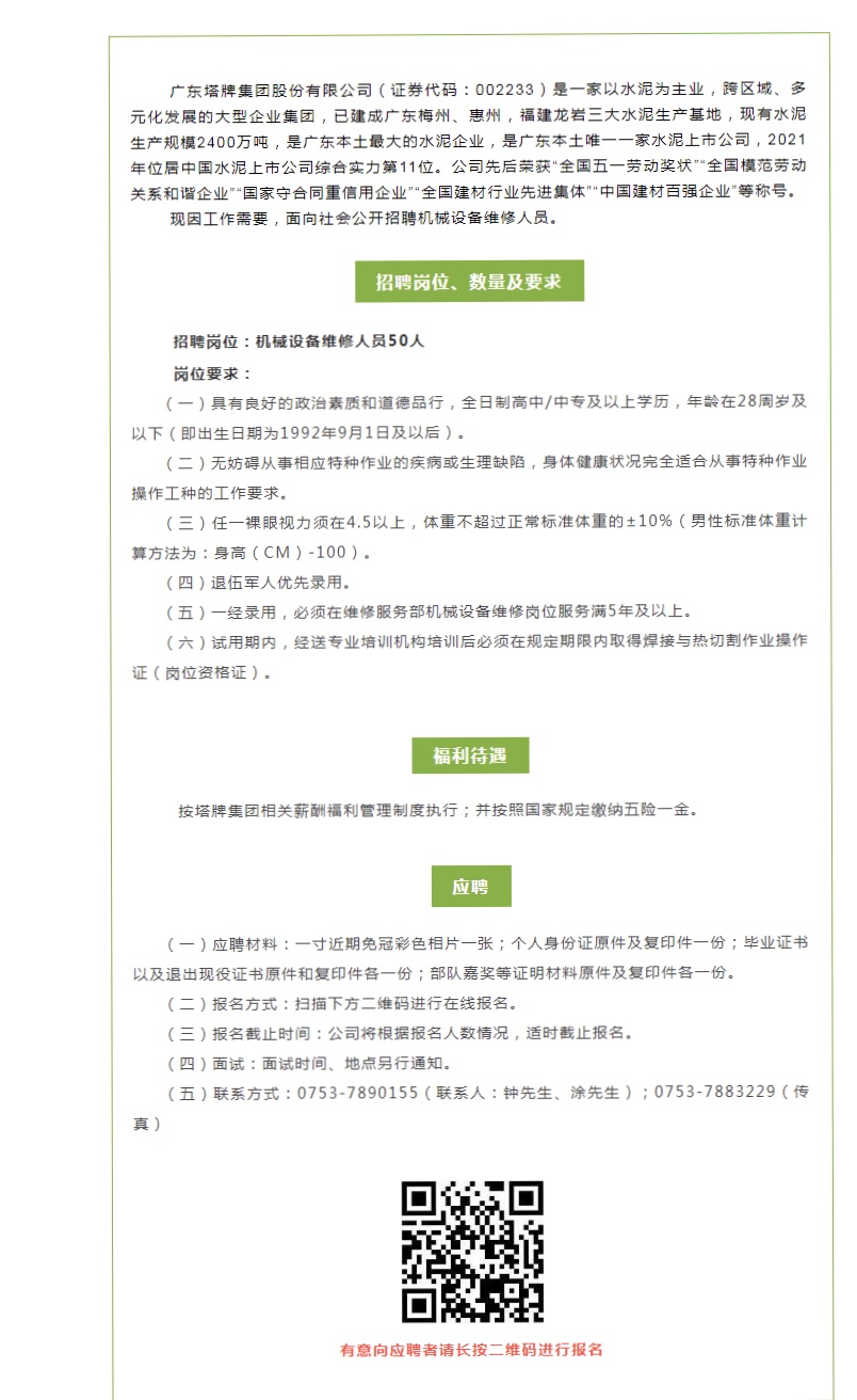 首页-人生就是博(官网)