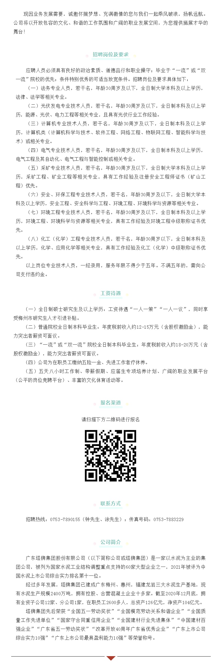 首页-人生就是博(官网)