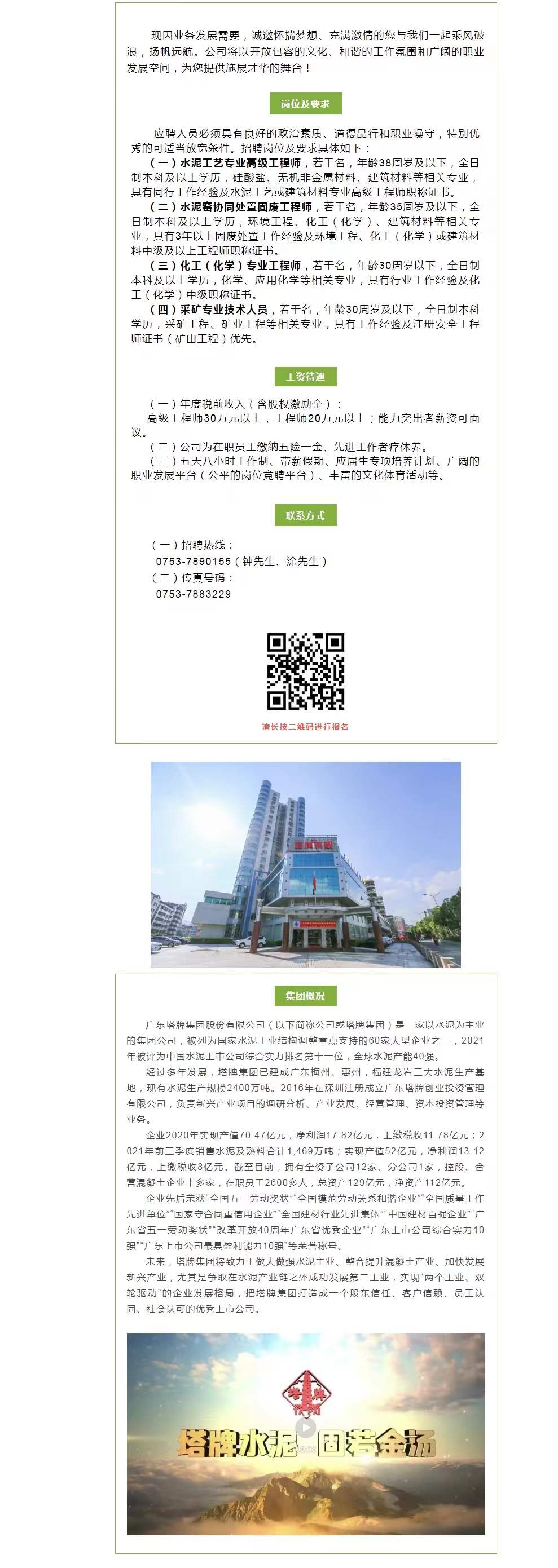 首页-人生就是博(官网)