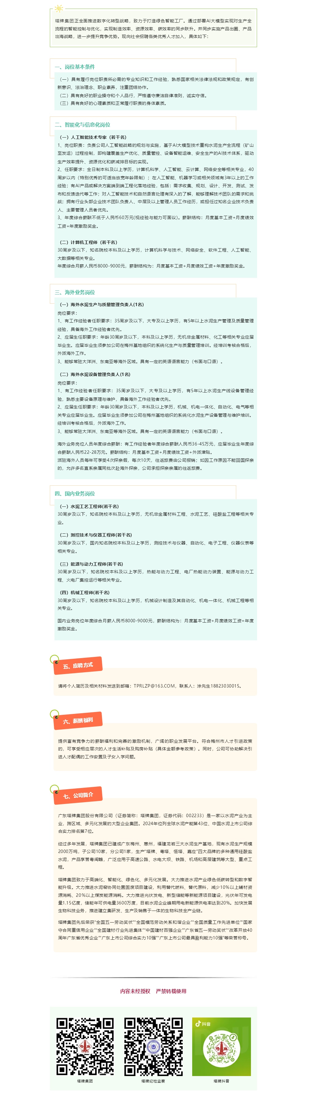 首页-人生就是博(官网)