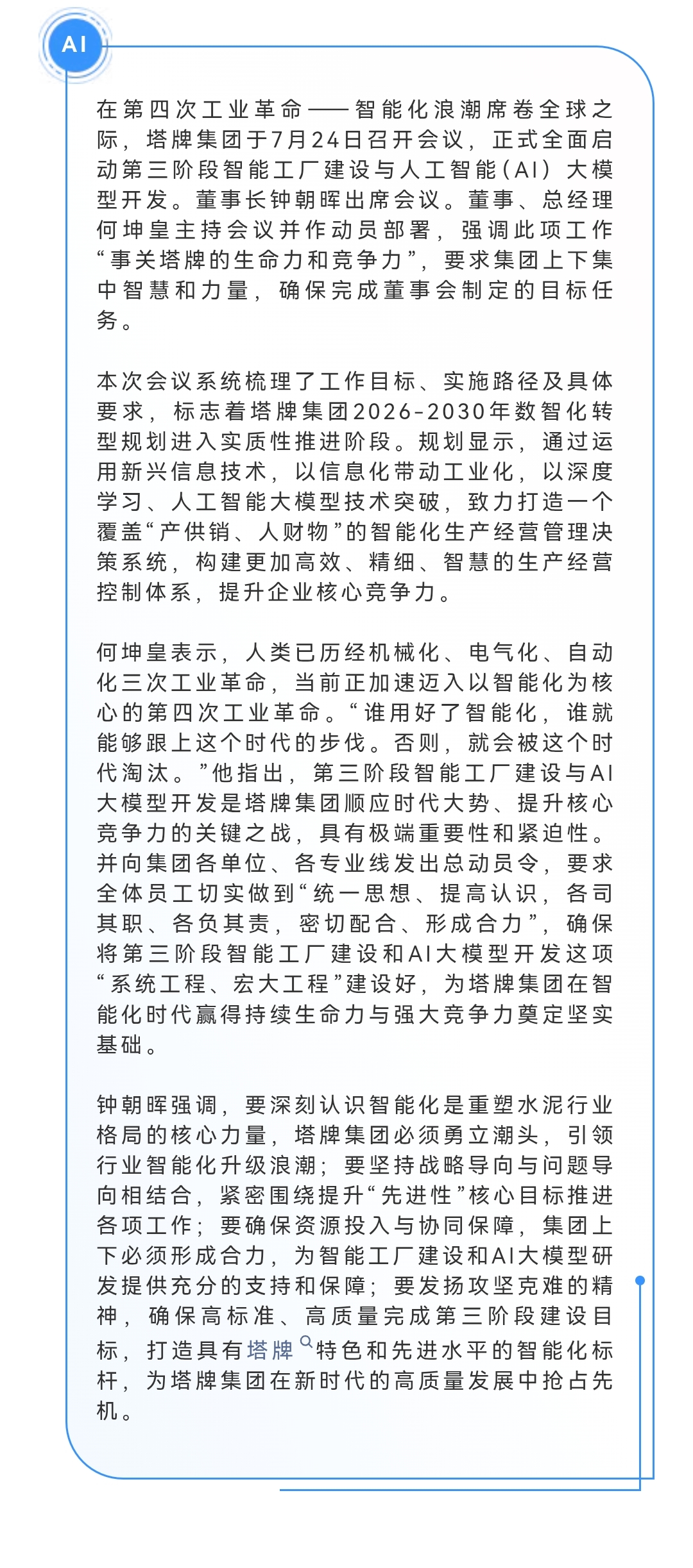 首页-人生就是博(官网)